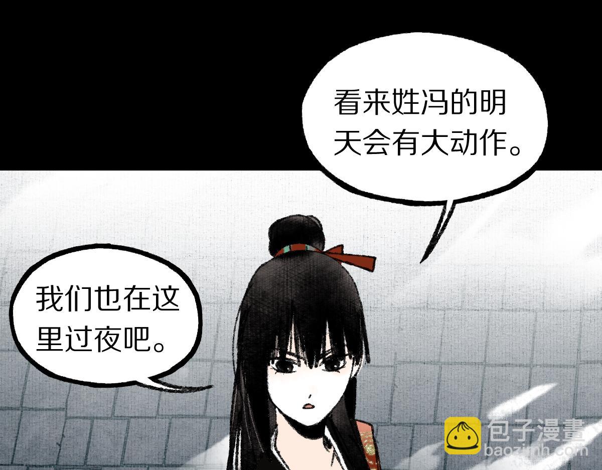 🍵八十一道超纲题 第144话 狂怒 第34页