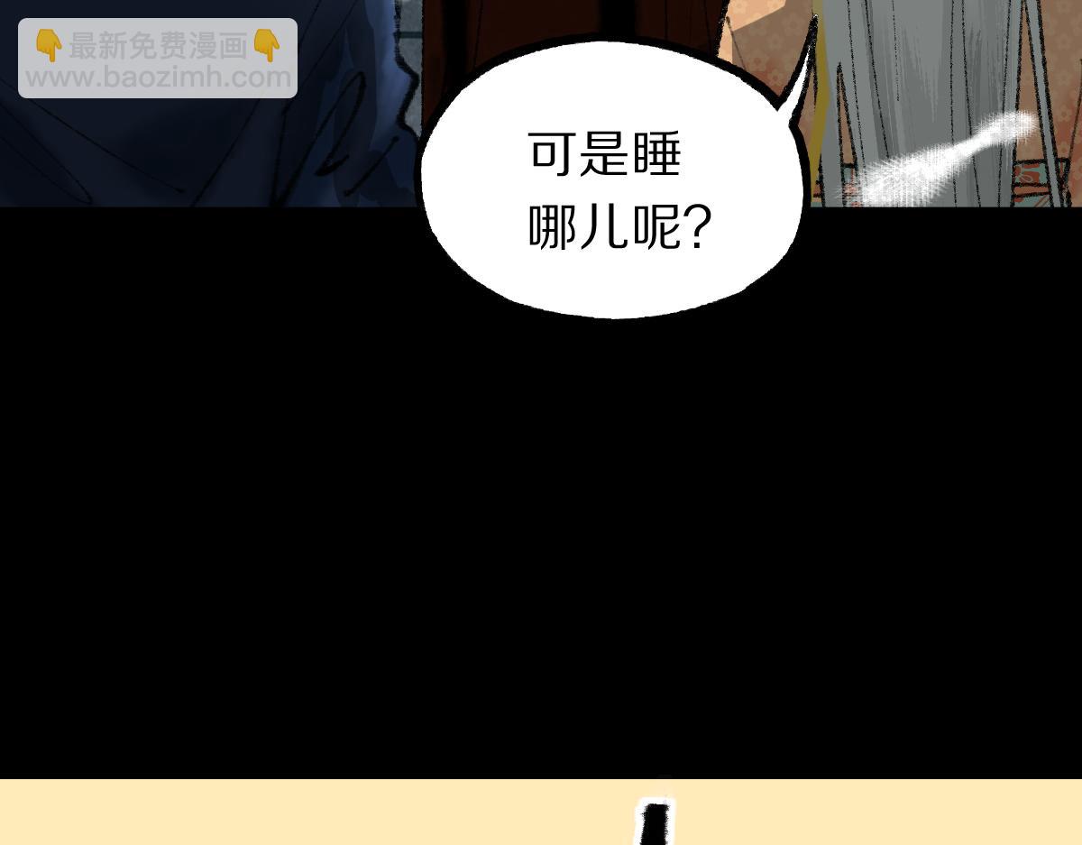 🍵八十一道超纲题 第144话 狂怒 第36页