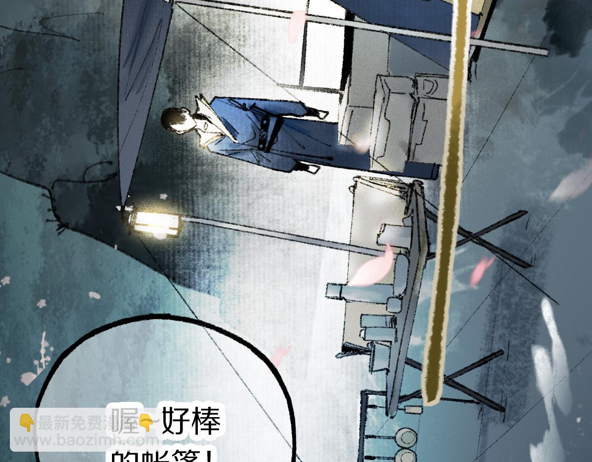 🍵八十一道超纲题 第144话 狂怒 第44页