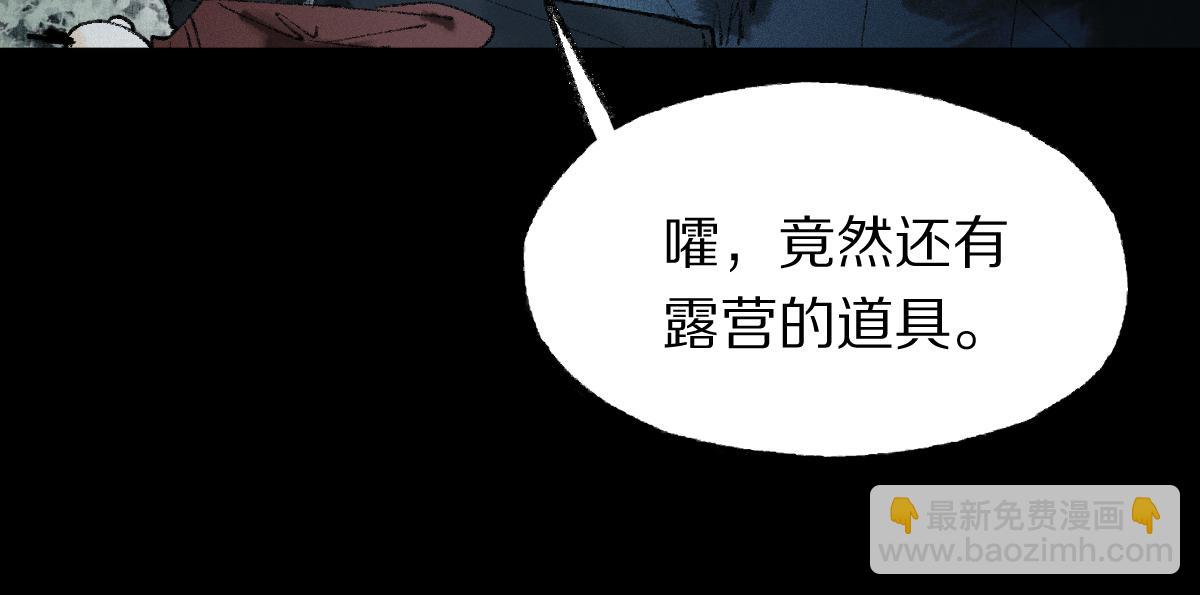 🍵八十一道超纲题 第144话 狂怒 第47页