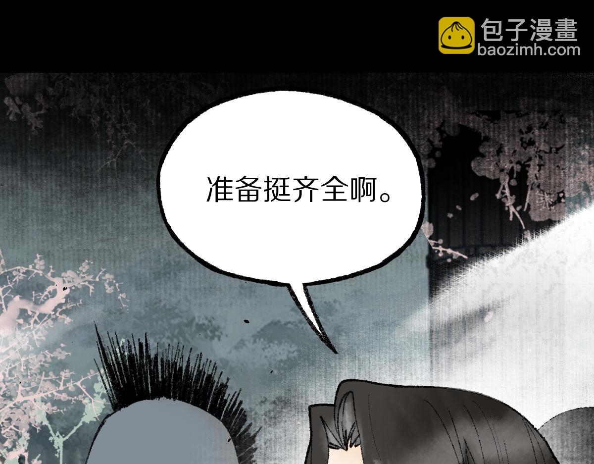 🍵八十一道超纲题 第144话 狂怒 第49页