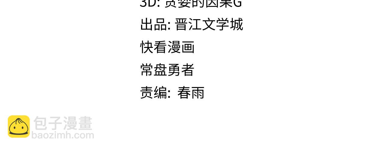 🍵八十一道超纲题 第144话 狂怒 第5页