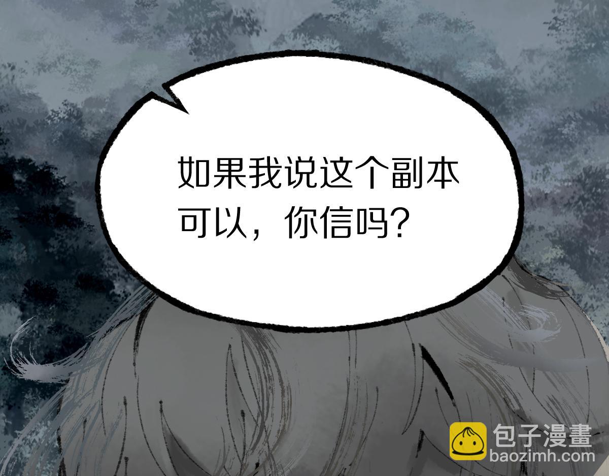 🍵八十一道超纲题 第144话 狂怒 第6页