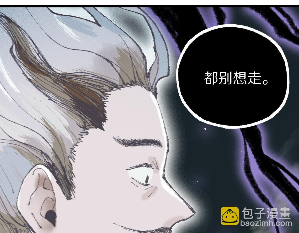 🍵八十一道超纲题 第146话 果然是他！ 第12页