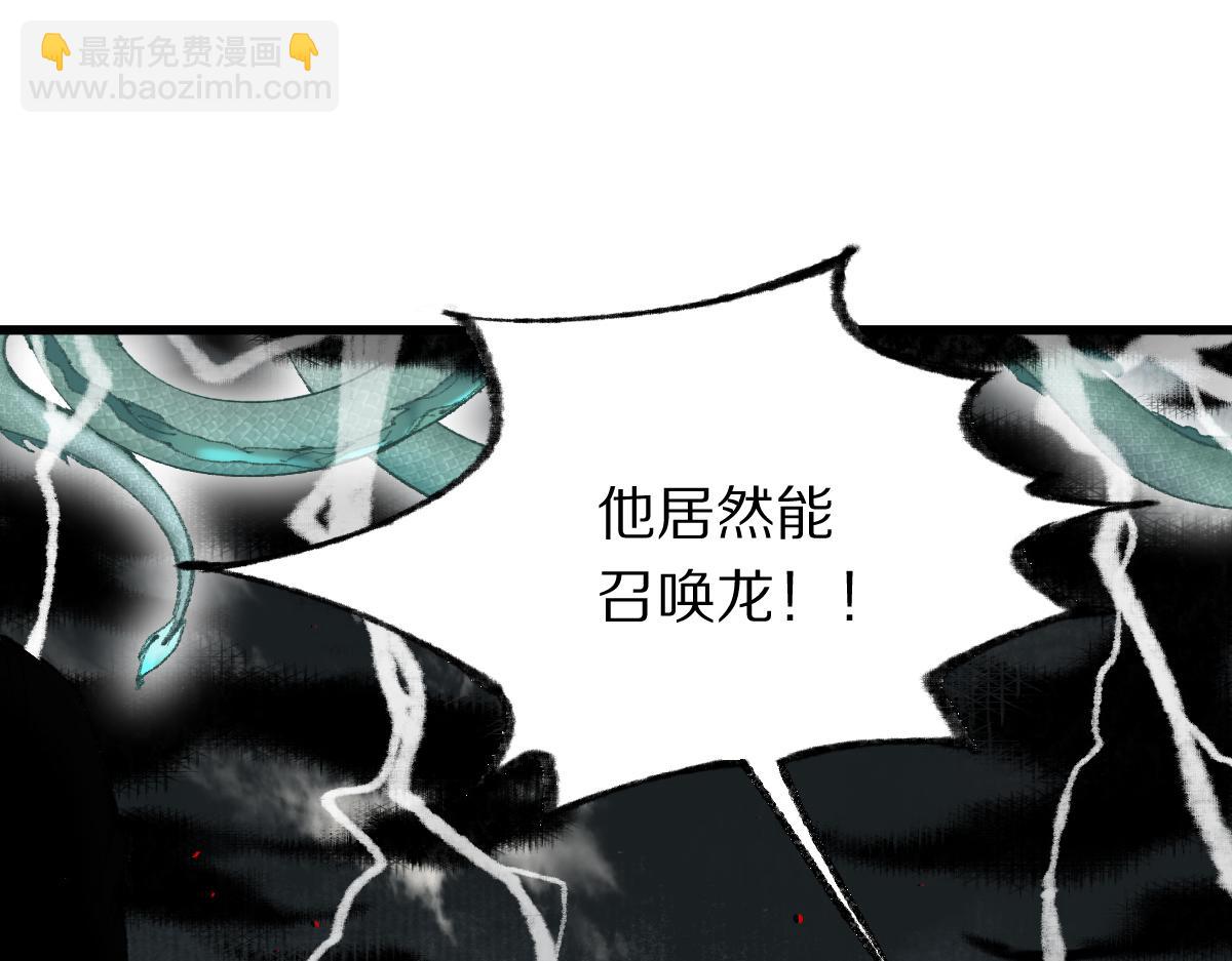 🍵八十一道超纲题 第146话 果然是他！ 第21页