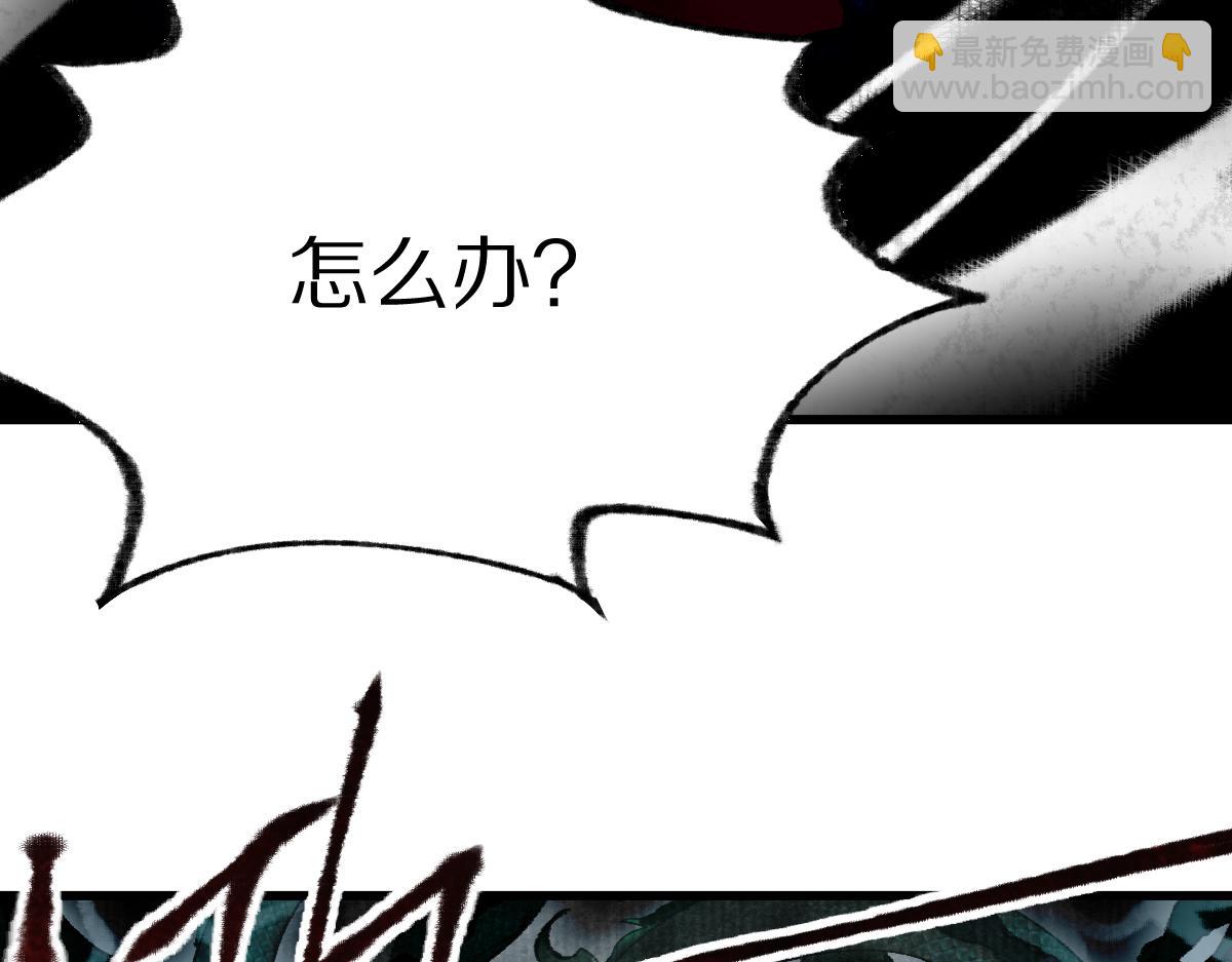🍵八十一道超纲题 第146话 果然是他！ 第23页