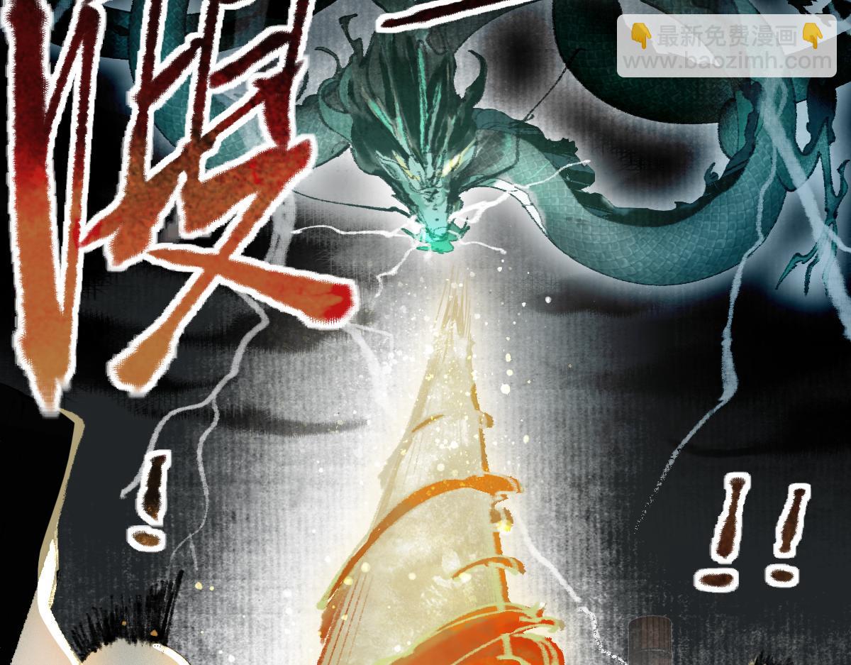 🍵八十一道超纲题 第146话 果然是他！ 第24页