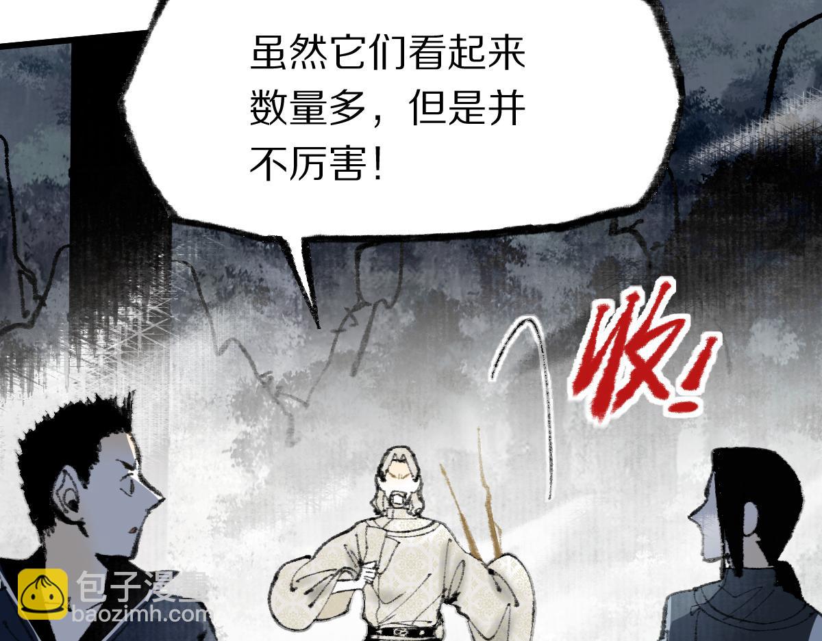 🍵八十一道超纲题 第146话 果然是他！ 第30页
