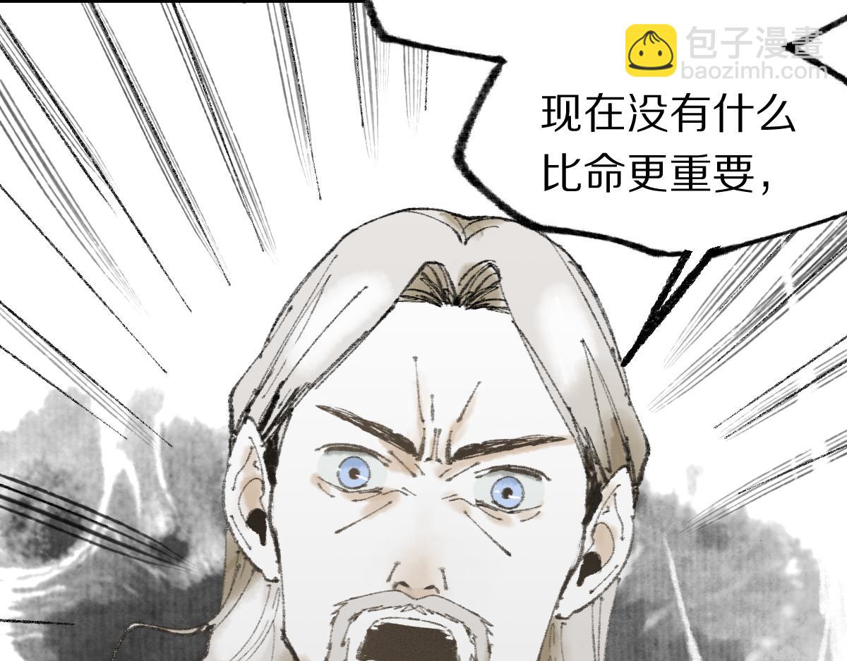 🍵八十一道超纲题 第146话 果然是他！ 第32页