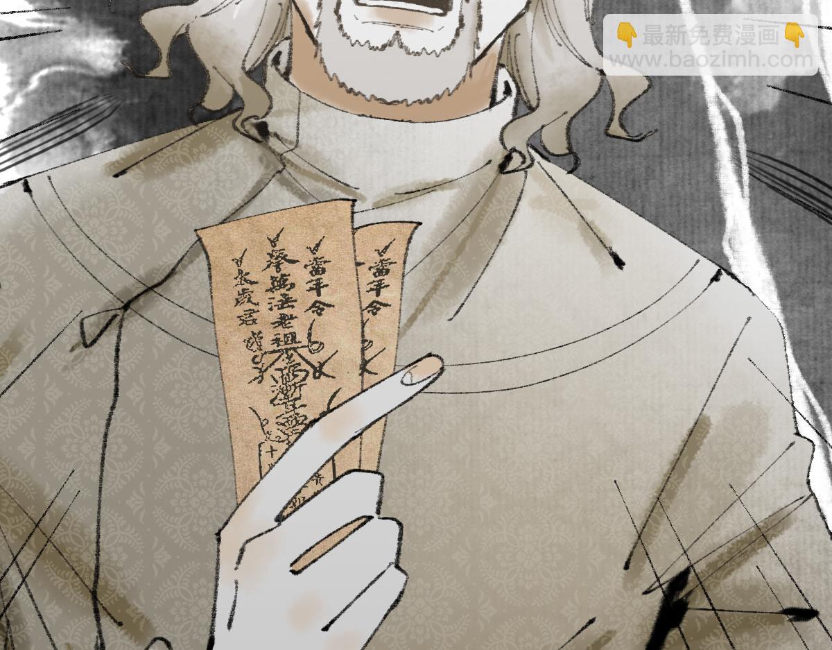🍵八十一道超纲题 第146话 果然是他！ 第33页