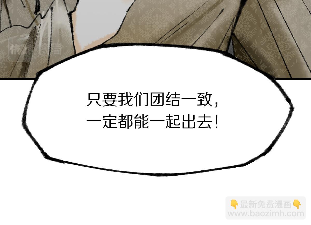 🍵八十一道超纲题 第146话 果然是他！ 第34页