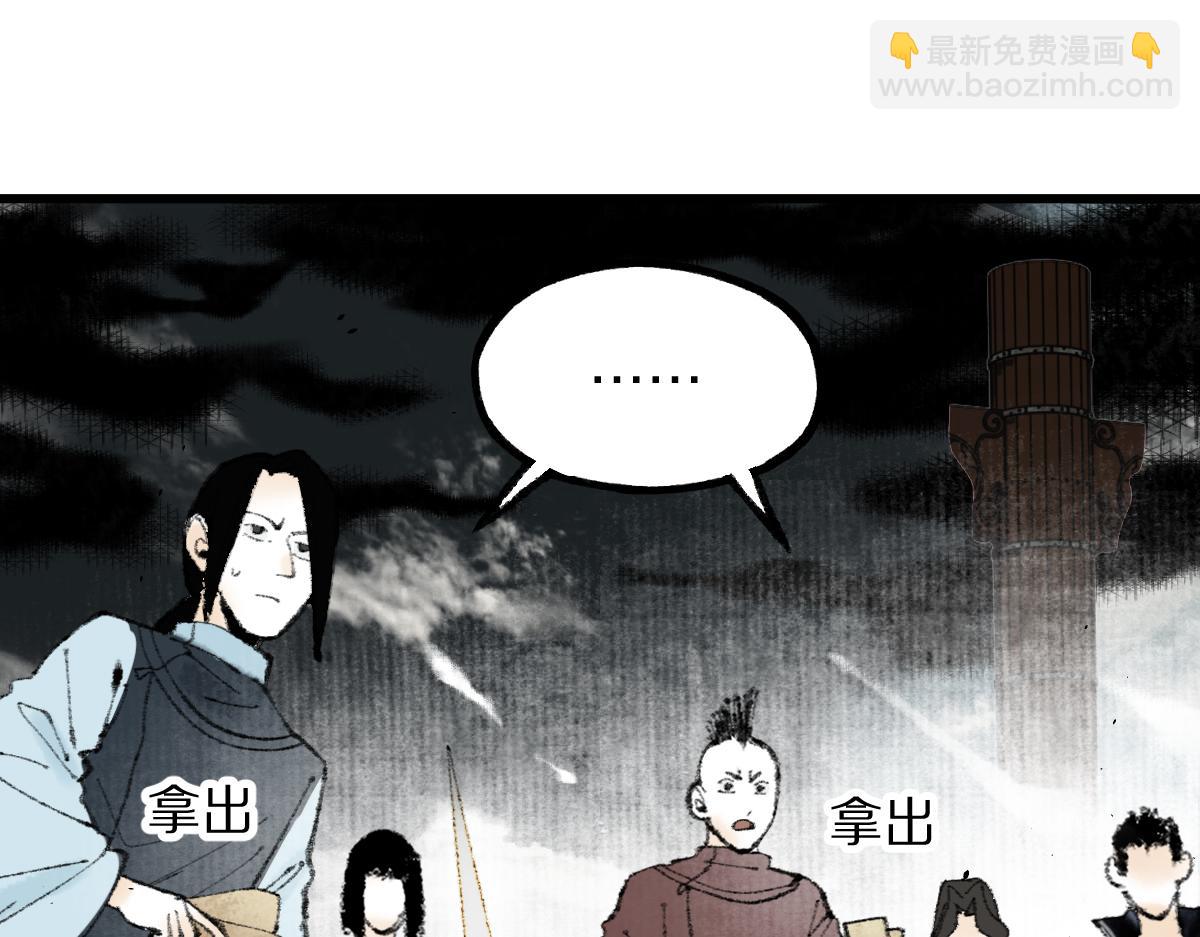 🍵八十一道超纲题 第146话 果然是他！ 第35页
