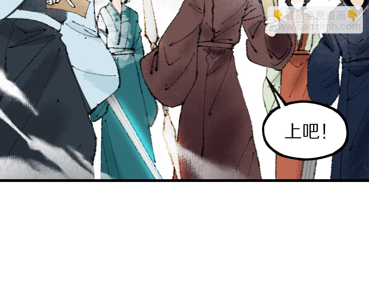 🍵八十一道超纲题 第146话 果然是他！ 第36页