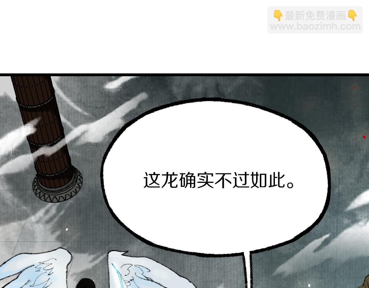 🍵八十一道超纲题 第146话 果然是他！ 第50页