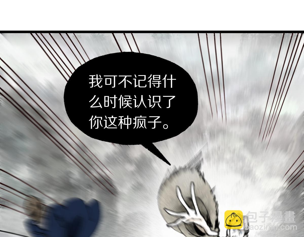 🍵八十一道超纲题 第148话 真正的战斗开始！ 第12页