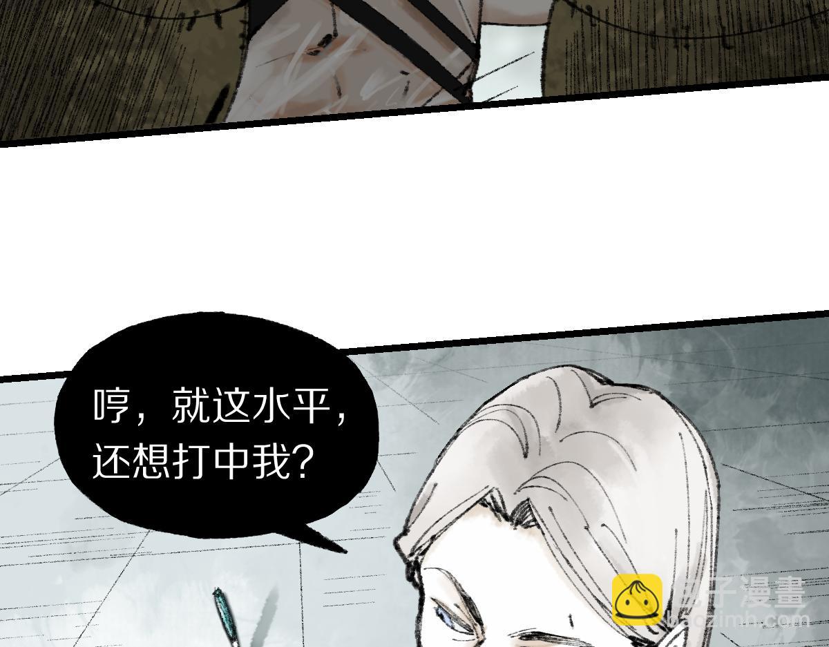 🍵八十一道超纲题 第148话 真正的战斗开始！ 第23页
