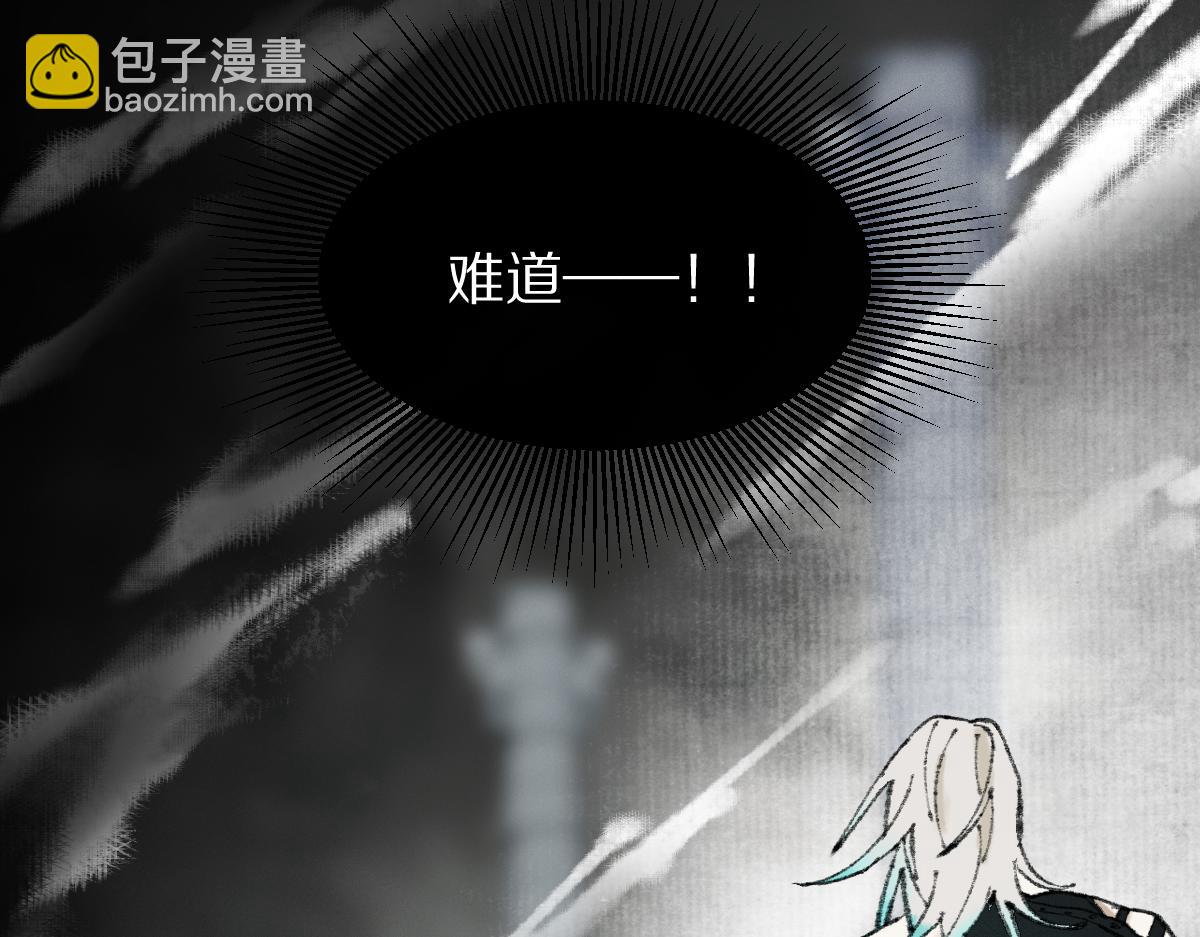 🍵八十一道超纲题 第148话 真正的战斗开始！ 第28页