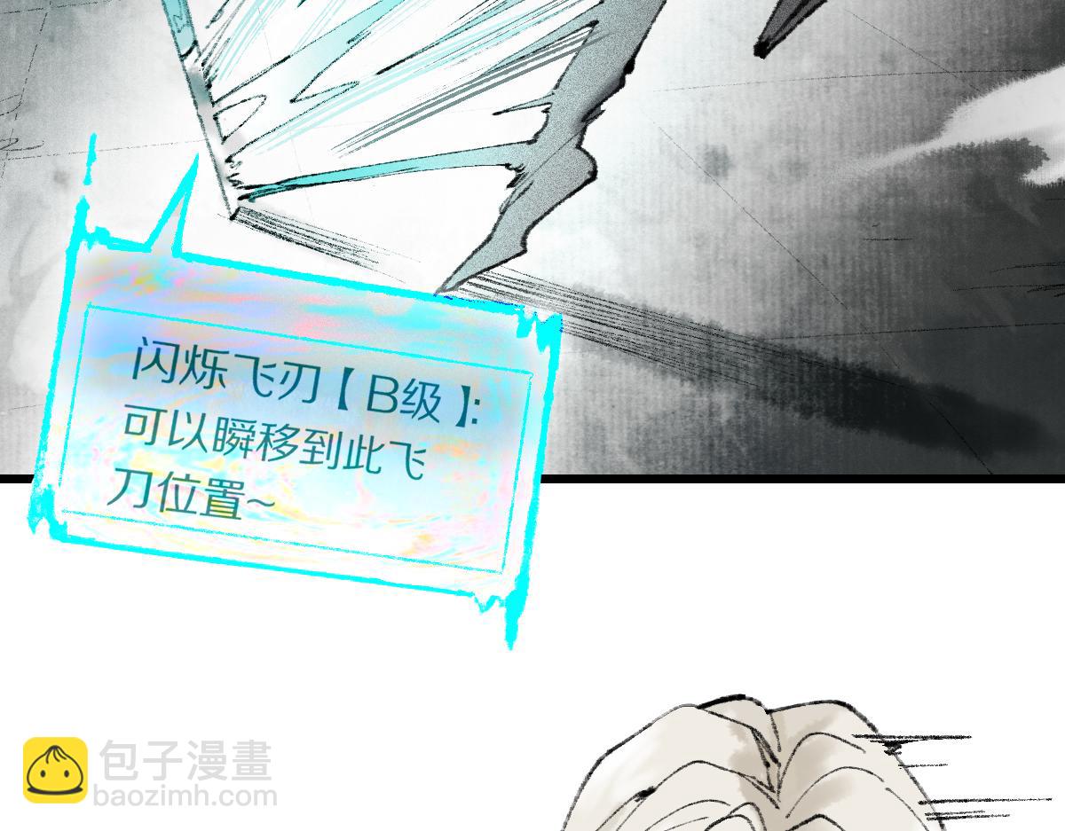 🍵八十一道超纲题 第148话 真正的战斗开始！ 第30页
