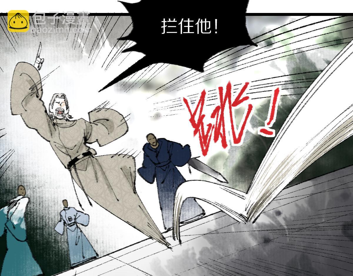 🍵八十一道超纲题 第148话 真正的战斗开始！ 第32页