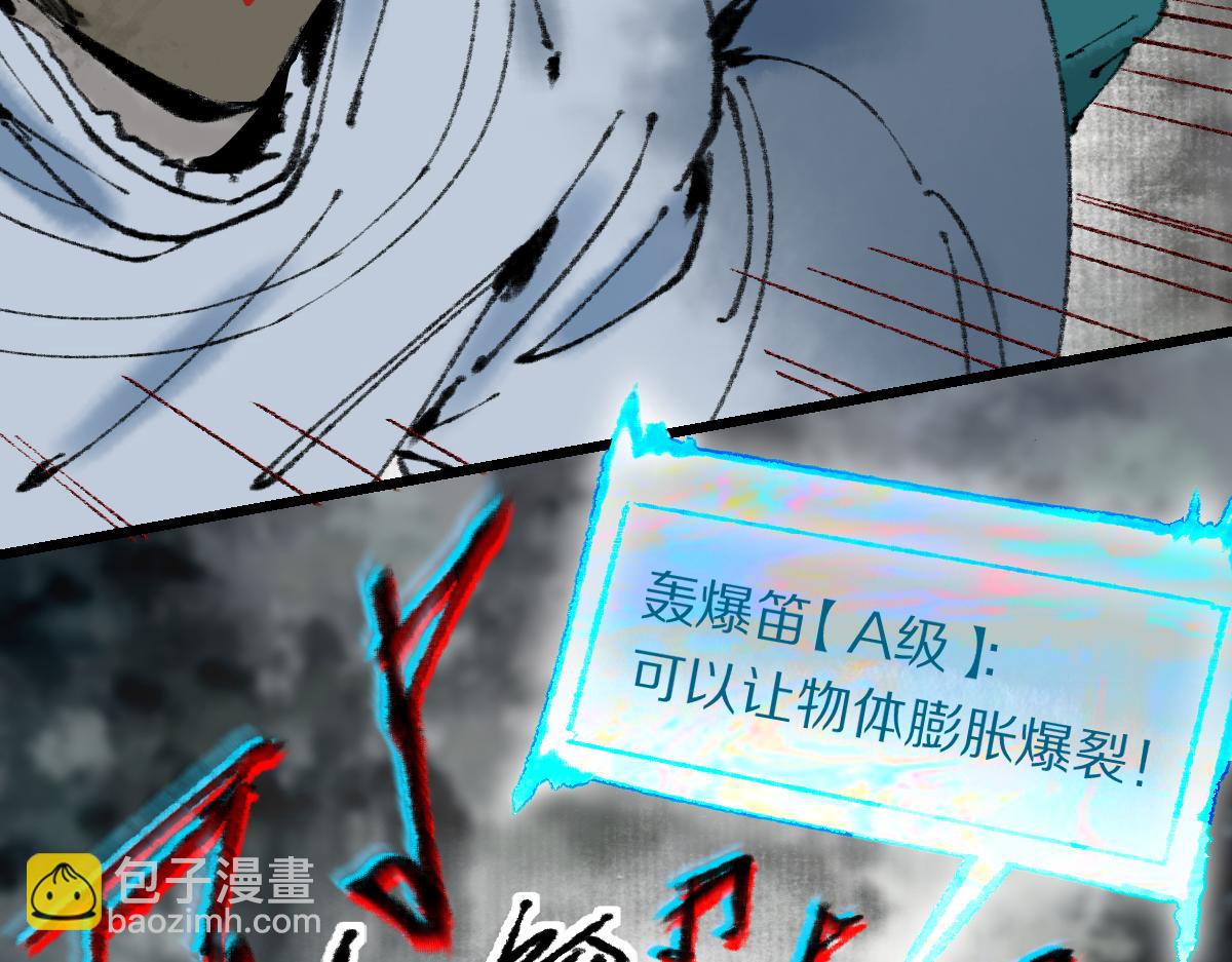 🍵八十一道超纲题 第148话 真正的战斗开始！ 第36页