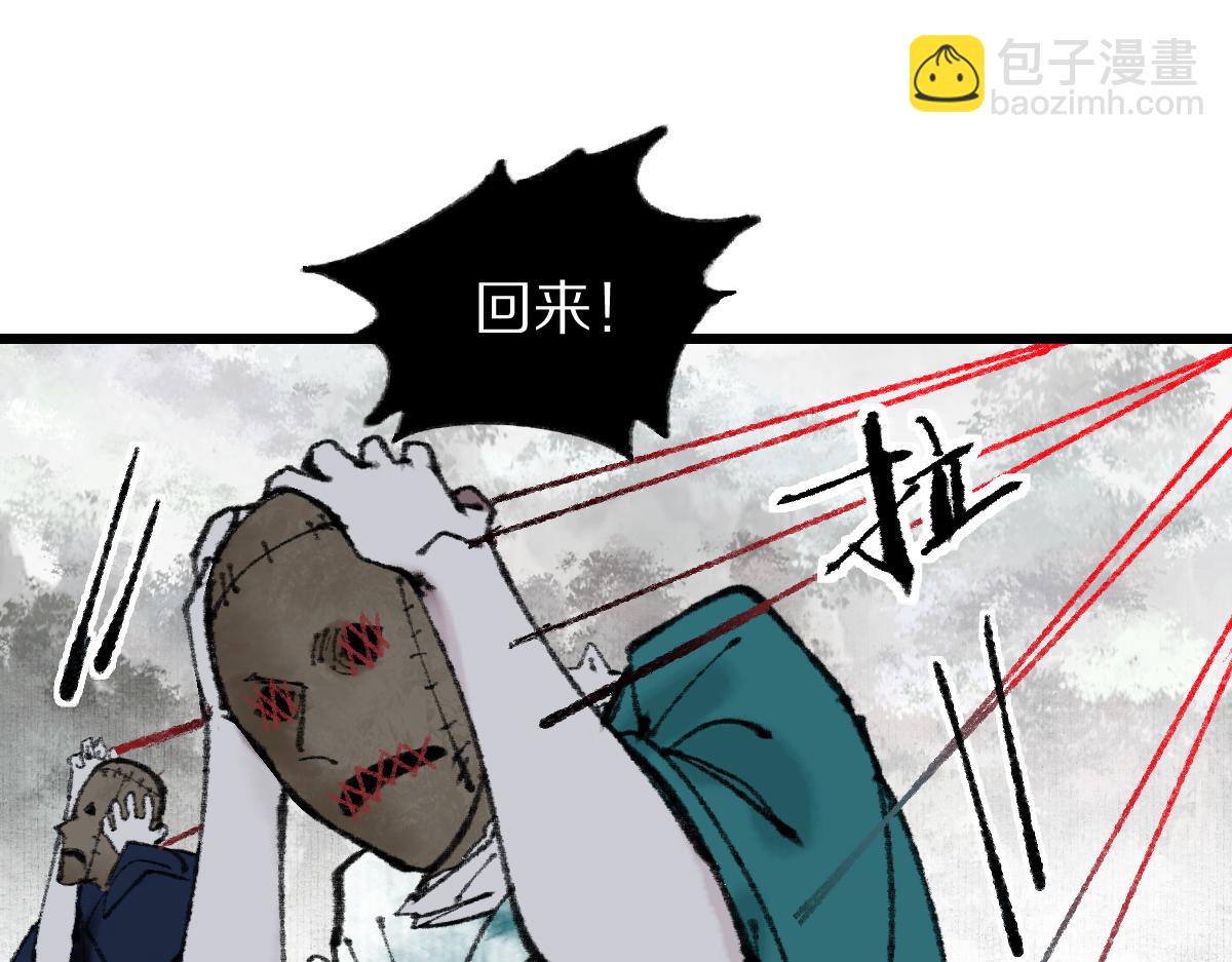 🍵八十一道超纲题 第148话 真正的战斗开始！ 第43页