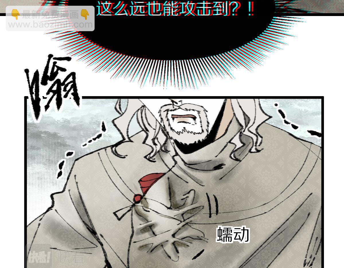 🍵八十一道超纲题 第148话 真正的战斗开始！ 第48页