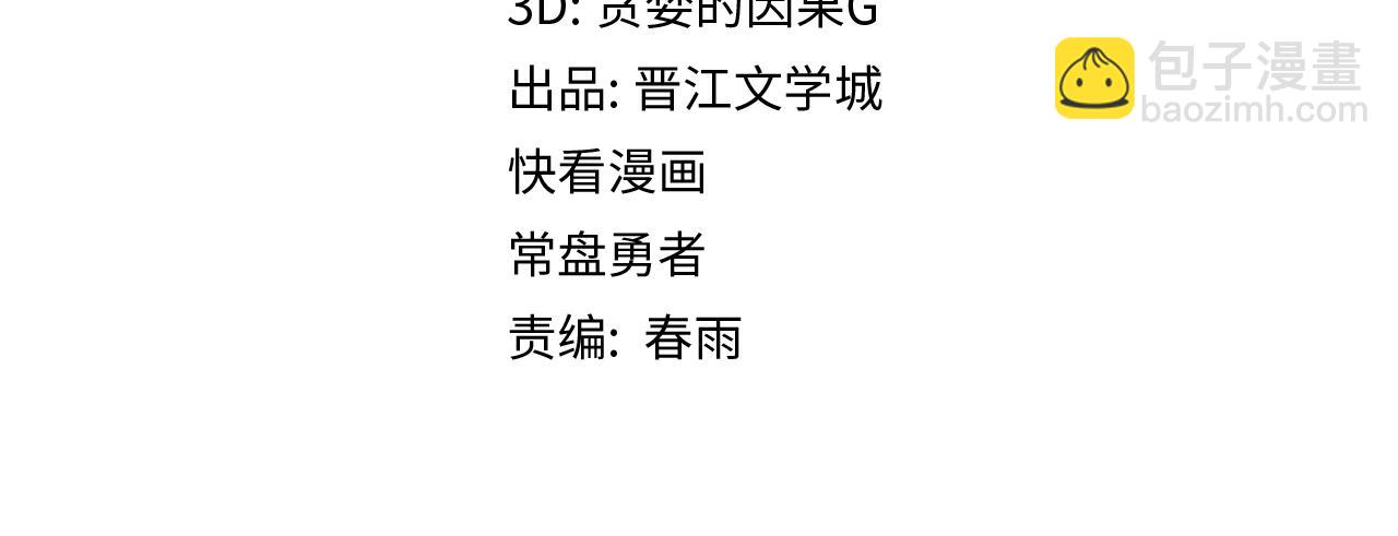🍵八十一道超纲题 第148话 真正的战斗开始！ 第5页