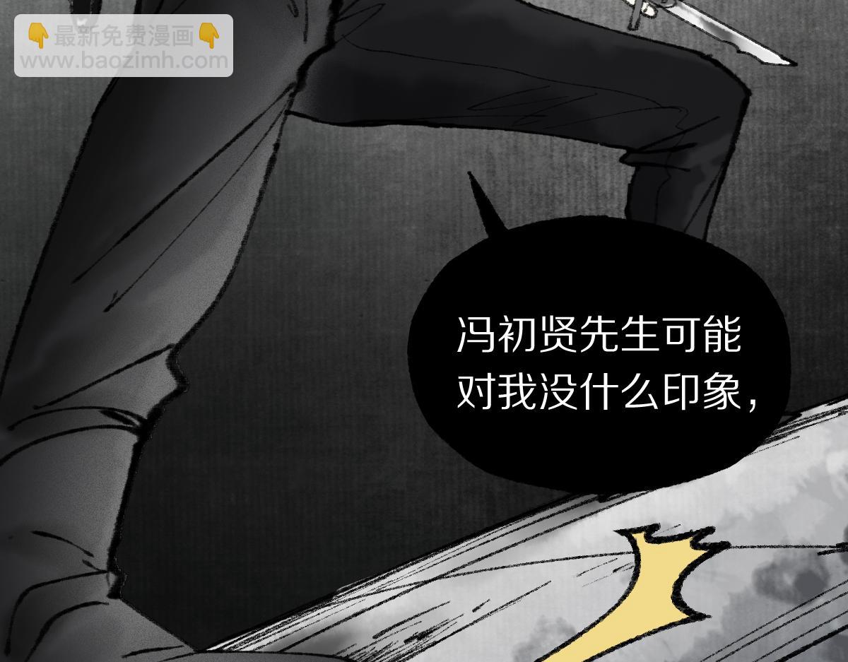 🍵八十一道超纲题 第148话 真正的战斗开始！ 第8页