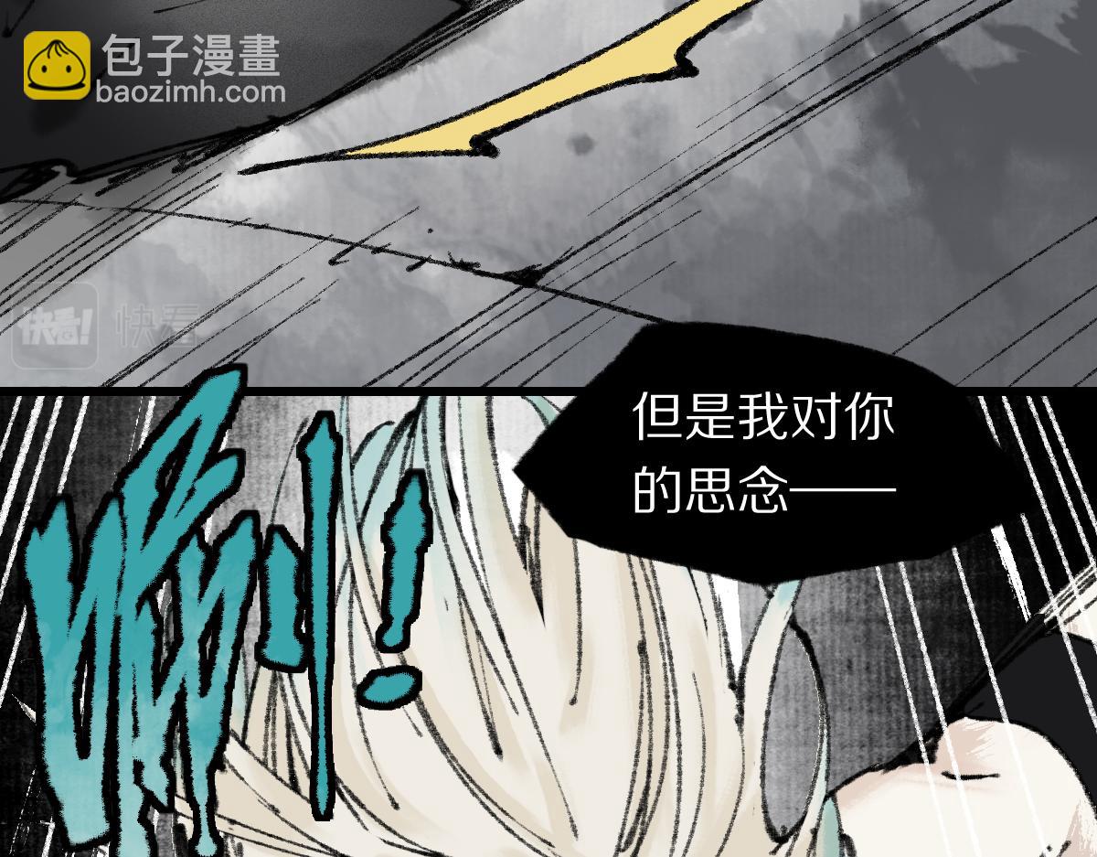🍵八十一道超纲题 第148话 真正的战斗开始！ 第9页