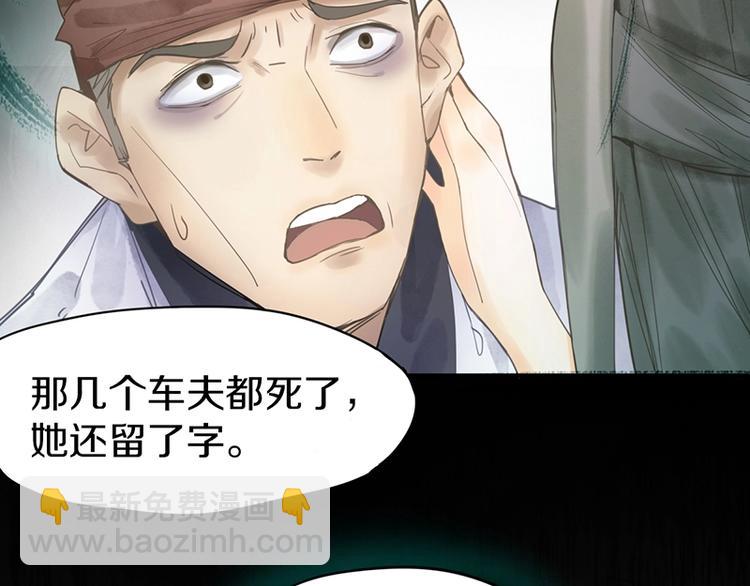 🍵八十一道超纲题 第14话 茅厕惊魂 第10页