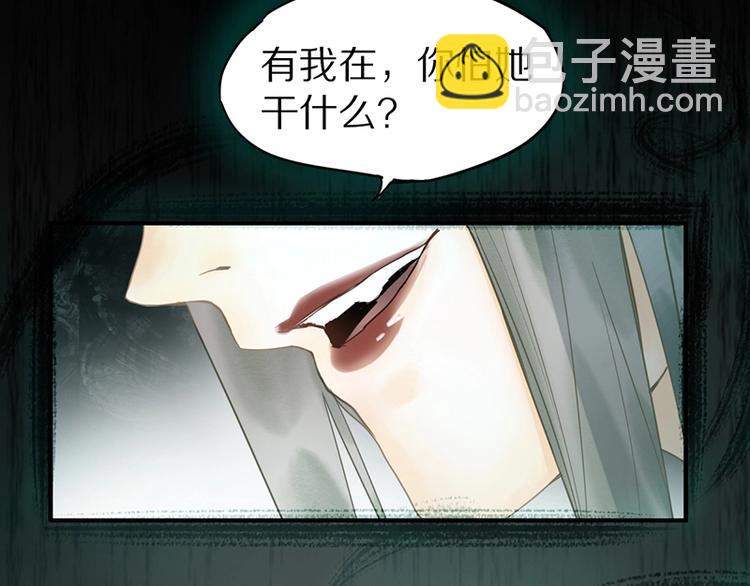 🍵八十一道超纲题 第14话 茅厕惊魂 第11页