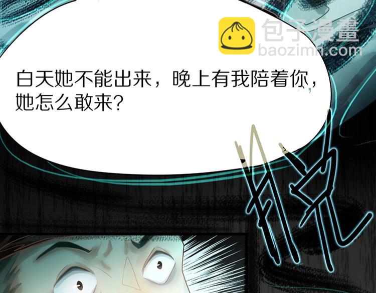 🍵八十一道超纲题 第14话 茅厕惊魂 第15页