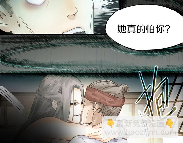 🍵八十一道超纲题 第14话 茅厕惊魂 第16页