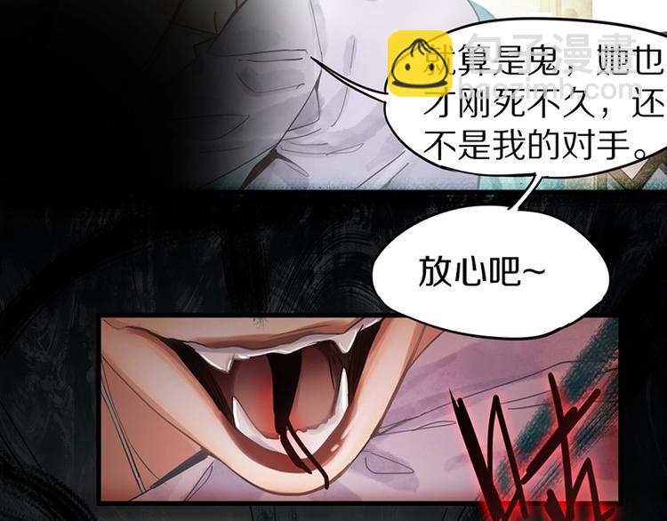 🍵八十一道超纲题 第14话 茅厕惊魂 第17页