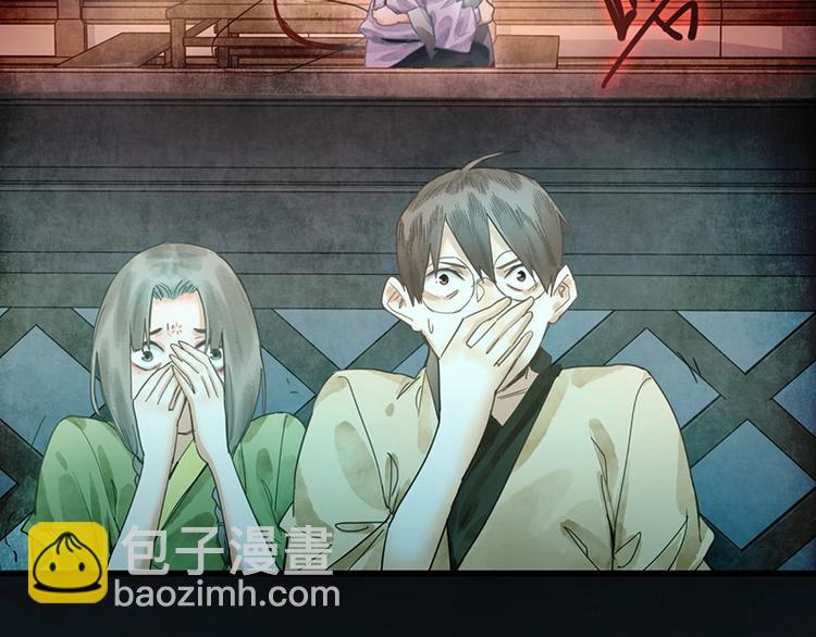 🍵八十一道超纲题 第14话 茅厕惊魂 第21页