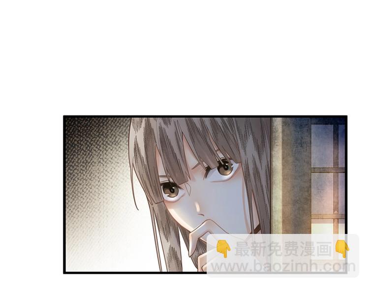 🍵八十一道超纲题 第14话 茅厕惊魂 第24页