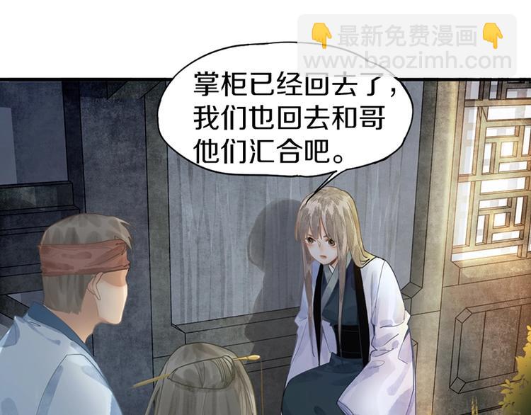 🍵八十一道超纲题 第14话 茅厕惊魂 第25页
