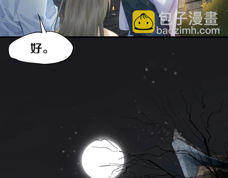 🍵八十一道超纲题 第14话 茅厕惊魂 第26页