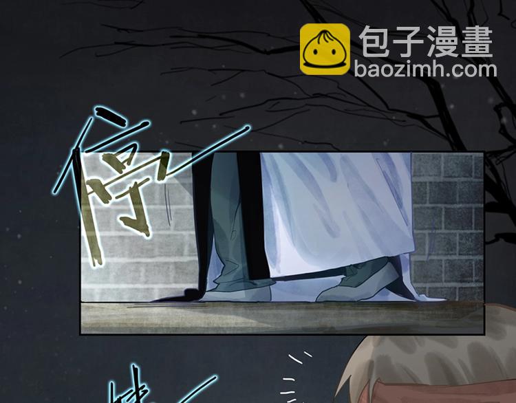 🍵八十一道超纲题 第14话 茅厕惊魂 第32页