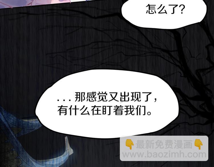 🍵八十一道超纲题 第14话 茅厕惊魂 第34页