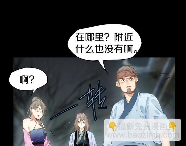 🍵八十一道超纲题 第14话 茅厕惊魂 第37页