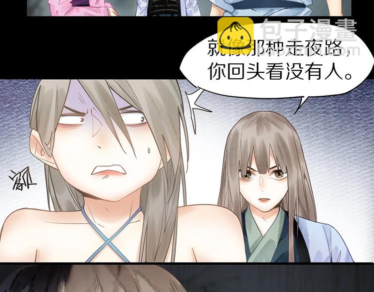 🍵八十一道超纲题 第14话 茅厕惊魂 第38页