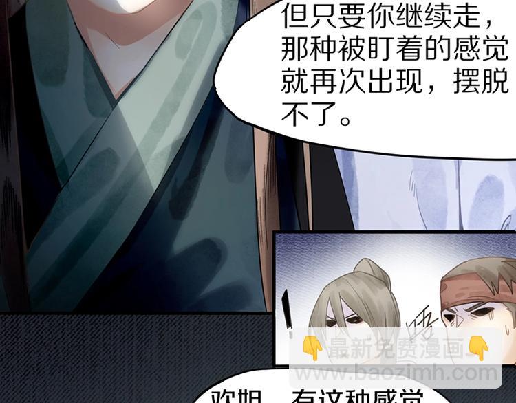🍵八十一道超纲题 第14话 茅厕惊魂 第40页
