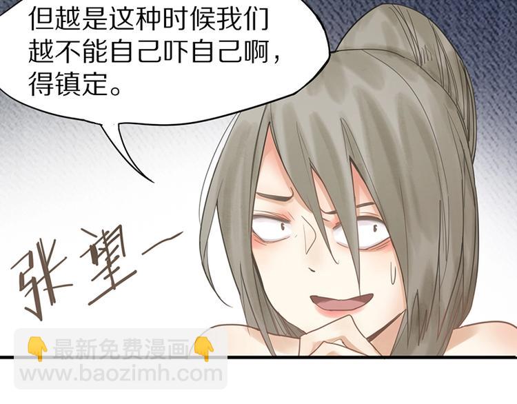 🍵八十一道超纲题 第14话 茅厕惊魂 第42页