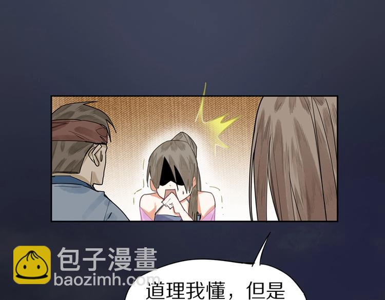 🍵八十一道超纲题 第14话 茅厕惊魂 第44页