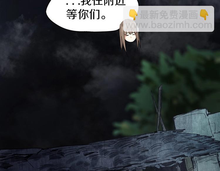 🍵八十一道超纲题 第14话 茅厕惊魂 第46页