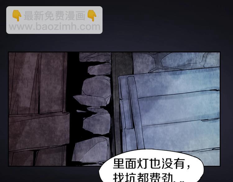 🍵八十一道超纲题 第14话 茅厕惊魂 第50页
