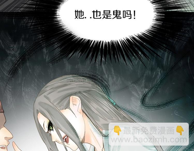 🍵八十一道超纲题 第14话 茅厕惊魂 第7页