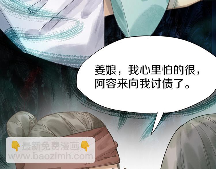 🍵八十一道超纲题 第14话 茅厕惊魂 第9页