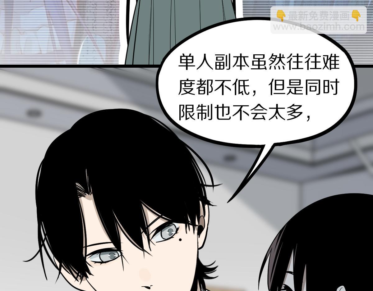 🍵八十一道超纲题 第150话 女巫的诅咒！ 第11页